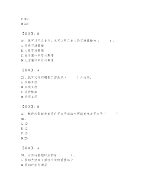 2024年施工员之装修施工基础知识题库带答案.docx