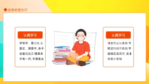 班级管理工作浅见动态PPT模板