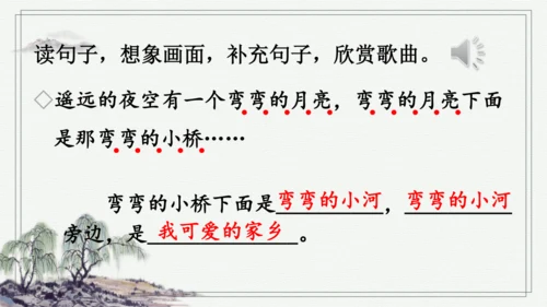 部编版三年级上册语文 语文园地七 课件