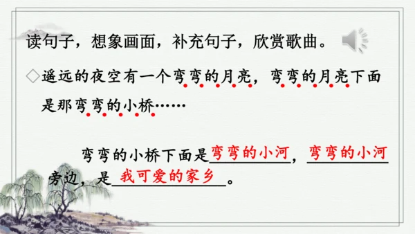 部编版三年级上册语文 语文园地七 课件