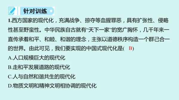 九上道法期末易混易错知识归纳  复习课件（61张PPT）