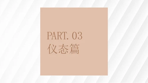 白色简约风迎宾接待商务礼仪培训课程PPT模板