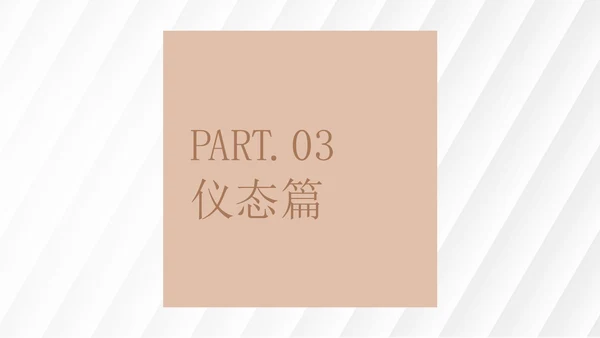 白色简约风迎宾接待商务礼仪培训课程PPT模板