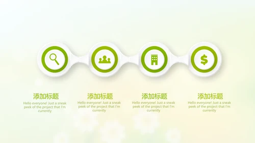 复活节彩蛋动态PPT