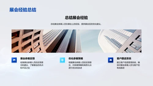 家居展会商务礼仪PPT模板