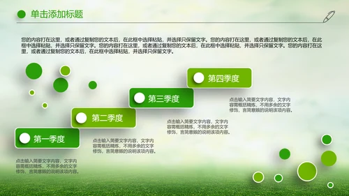 绿色清新微立体安全生产动态PPT模板