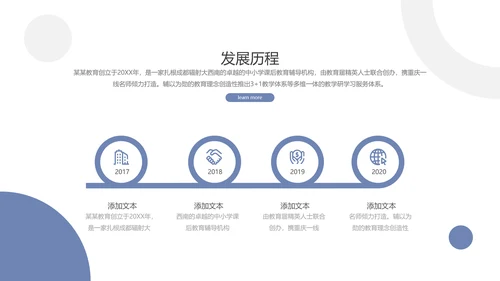 2021年马卡龙配色在线教育培训机构学校招生宣传通用PPT
