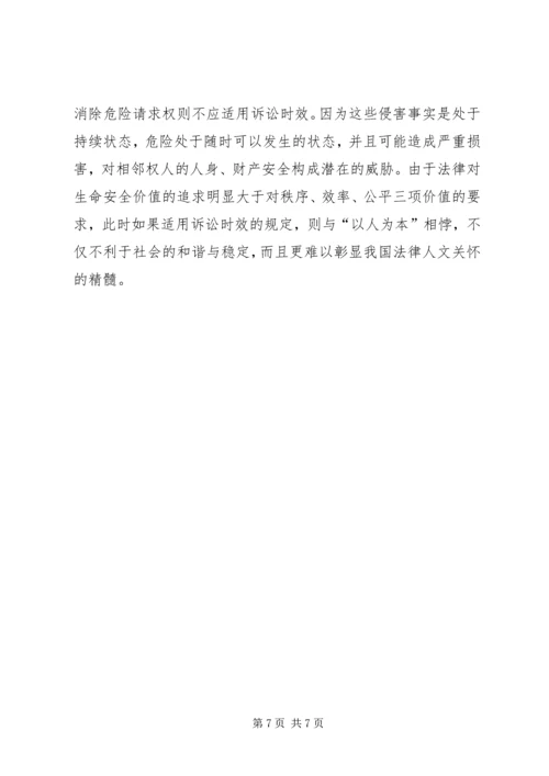 从税务案件审理中发现问题的思考与总结.docx