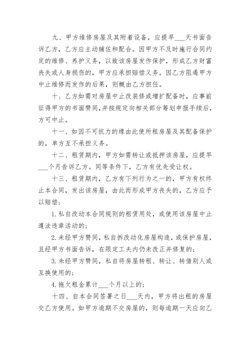 出租门面房合同范本 门面出租合同简单版.docx