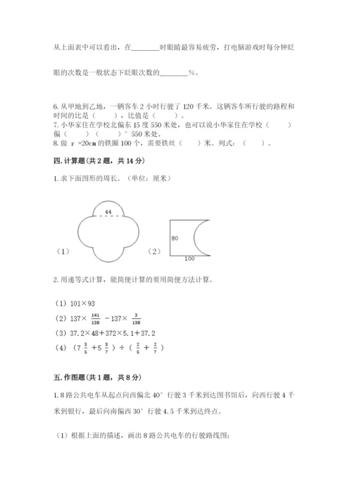小学数学六年级上册期末测试卷含答案【考试直接用】.docx