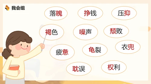 部编版语文五年级上册慈母情深课件PPT模板
