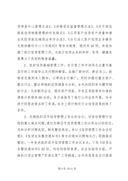 先进工作者事迹材料专题8篇.docx