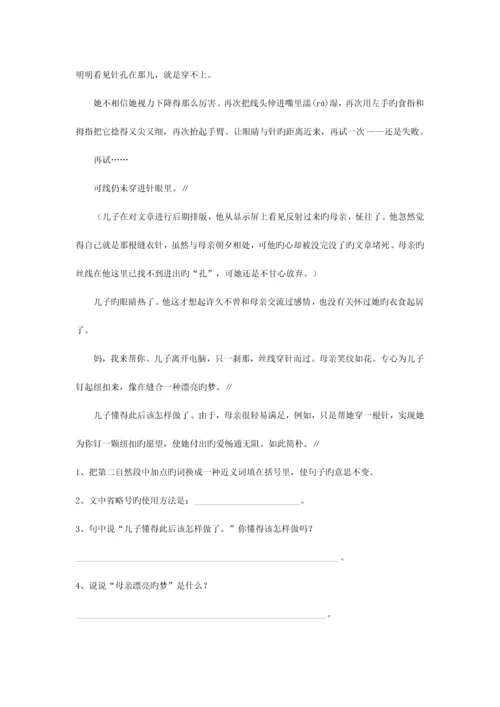 2023年北师大版四年级语文下册全册同步练习随堂练习一课一练精编版.docx
