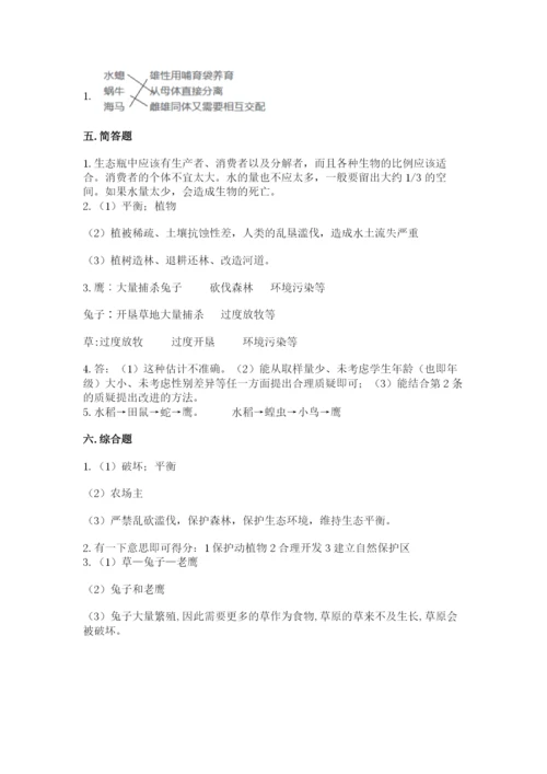 教科版科学五年级下册第一单元《生物与环境》测试卷（培优a卷）.docx