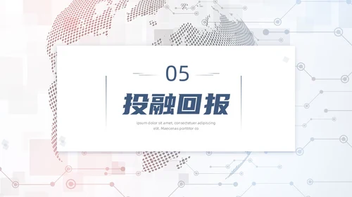 简约科技风商业计划书PPT模板