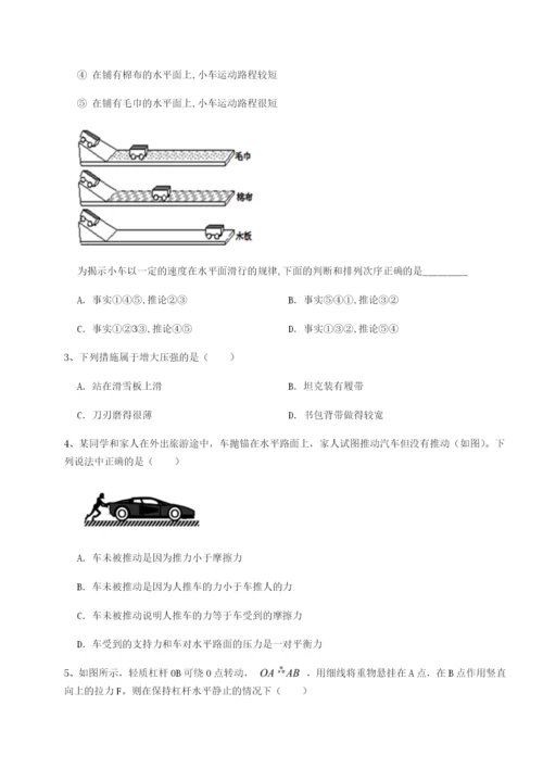 滚动提升练习福建泉州市永春第一中学物理八年级下册期末考试章节练习试题.docx