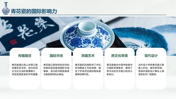 绿色复古风青花瓷主题类美学通用模板PPT