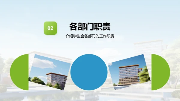 大学学生会招新纳新PPT