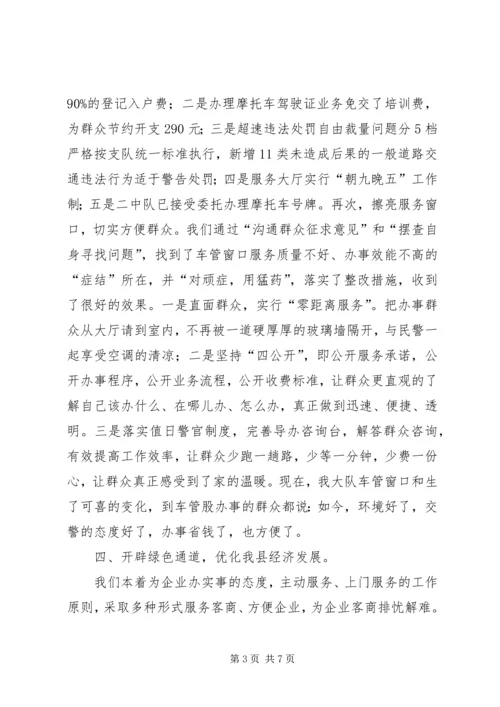 交警队行风评议工作报告.docx