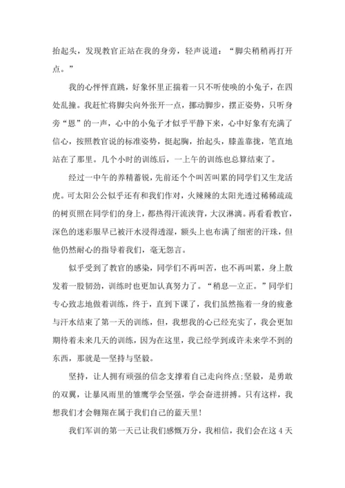 初中军训心得体会合集七篇（一）.docx