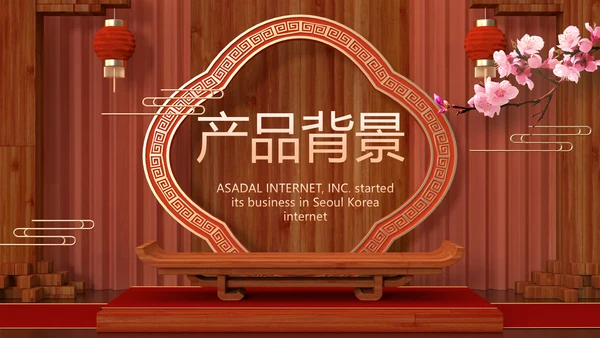 红色中国风公司产品介绍宣传PPT