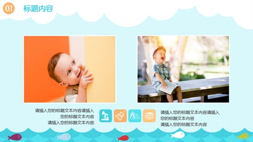 美好的夏日卡通海滩通用PPT模板