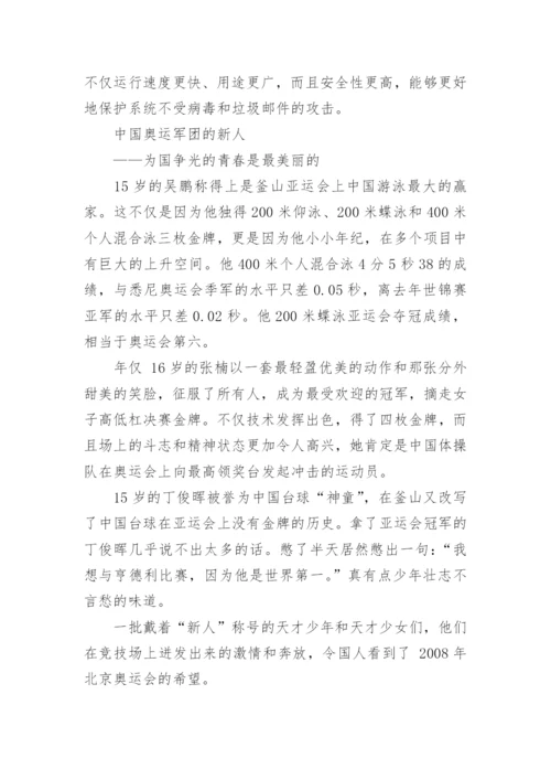 语文议论文论据.docx