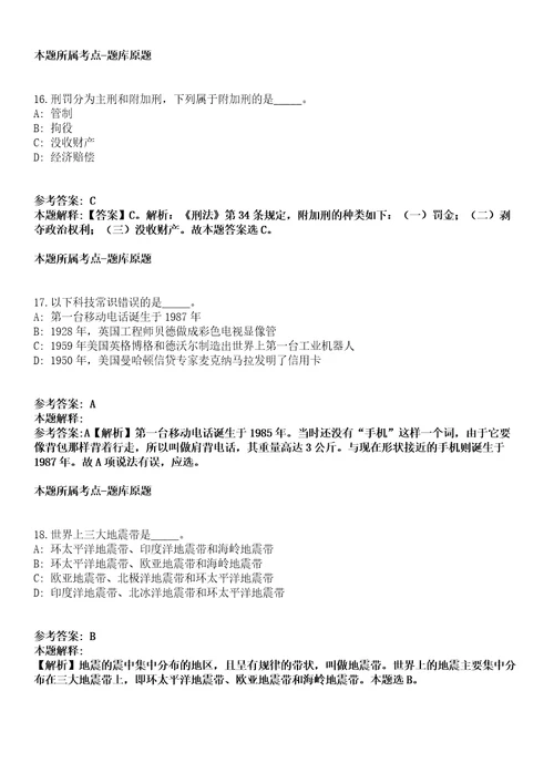 2022年04月四川泸州市江阳区教育系统考核招聘事业单位人员53人模拟卷附带答案解析第72期