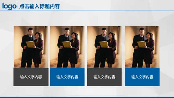 金色巨鼎成功商务风通用PPT