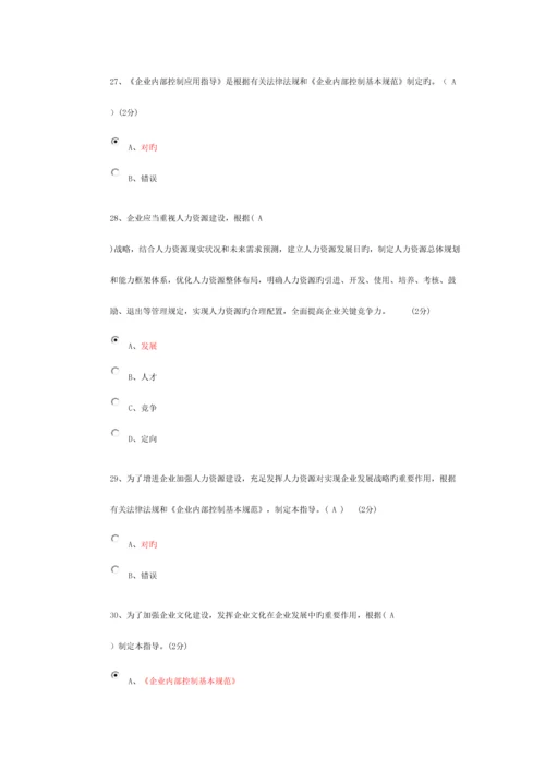 2023年继续教育考题及答案.docx