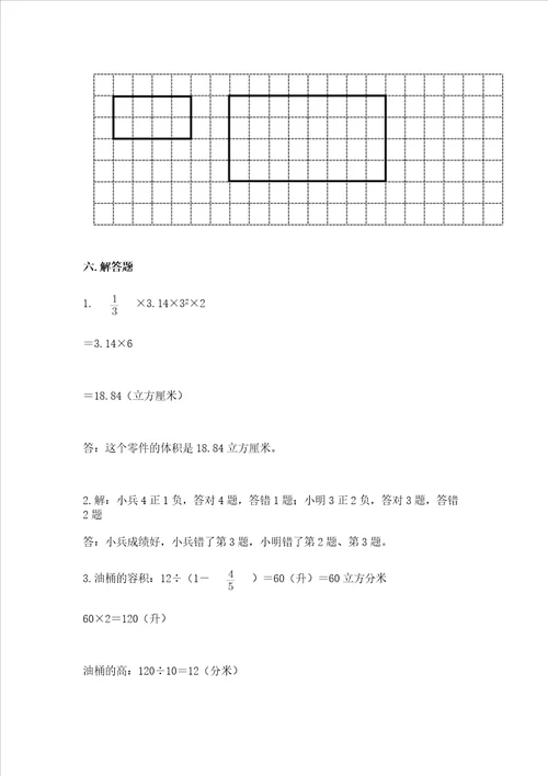 黄冈小学六年级数学试卷及参考答案培优a卷