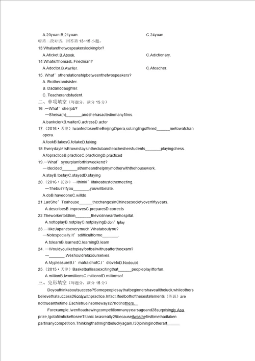 外研社八年级上册M5单元题