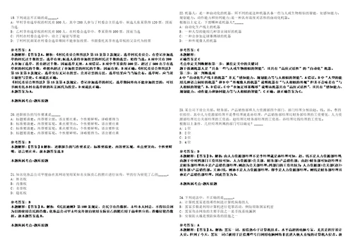 山东2022年09月淄博周村区事业单位招聘紧缺专业人才拟聘笔试客观类主观题参考题库含答案详解