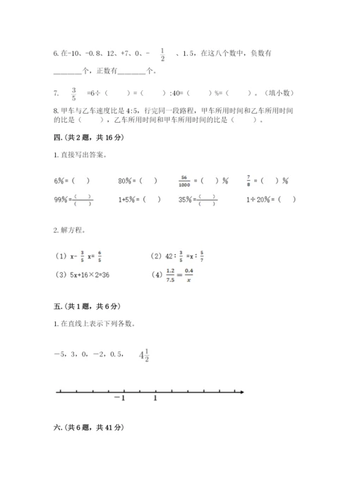 杭州文澜中学小升初数学试卷及参考答案（最新）.docx