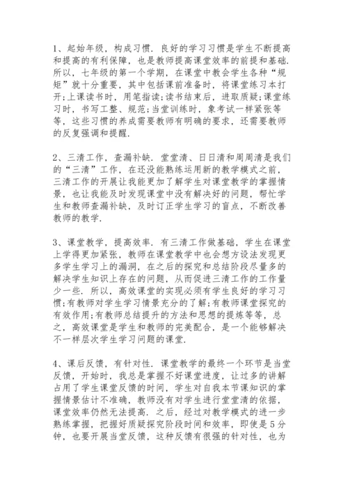初中个人工作总结大全5篇.docx