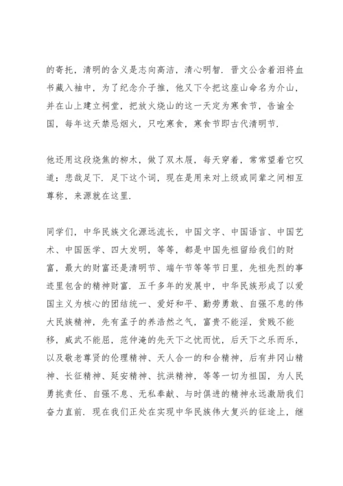 有关清明节升旗演讲稿500字5篇.docx