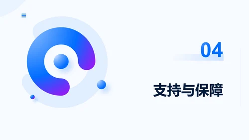 2025年工业互联网安全分类分级管理办法全文学习PPT课件