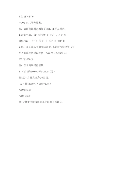 冀教版小升初数学模拟试题精品【名师推荐】.docx