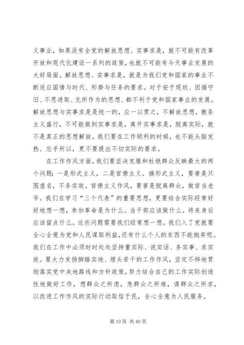 学习党史的感想结业演讲稿[优秀范文5篇].docx