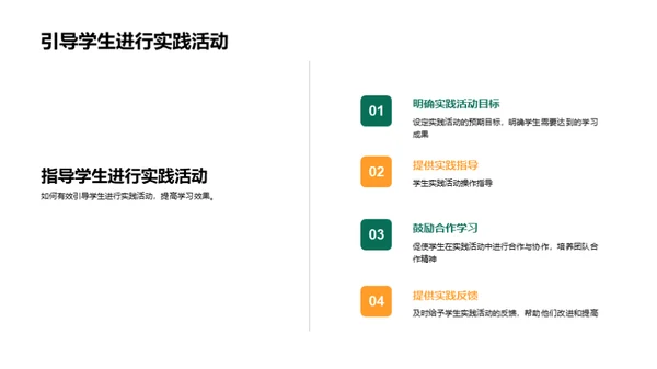 深化实践教学探索