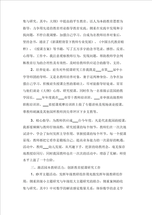 2021年度幼儿园述职报告范文与2021年度幼儿教师个人述职报告