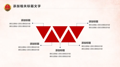 红色大气人民检察院工作汇报PPT模板