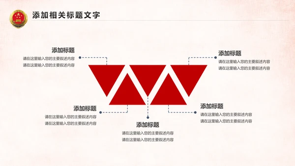 红色大气人民检察院工作汇报PPT模板