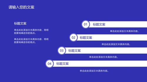 深蓝色流体总结汇报PPT模板