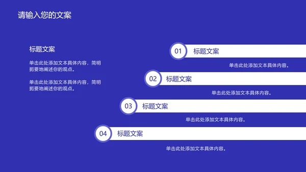 深蓝色流体总结汇报PPT模板
