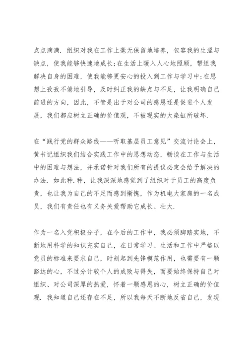 入党积极分子培训心得5篇.docx
