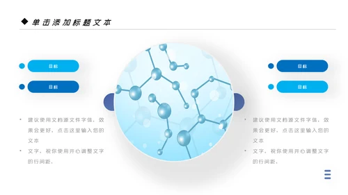 蓝色商务风智慧医疗健康中国基因生物科技医药医生医疗PPT模板