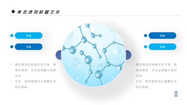 蓝色商务风智慧医疗健康中国基因生物科技医药医生医疗PPT模板