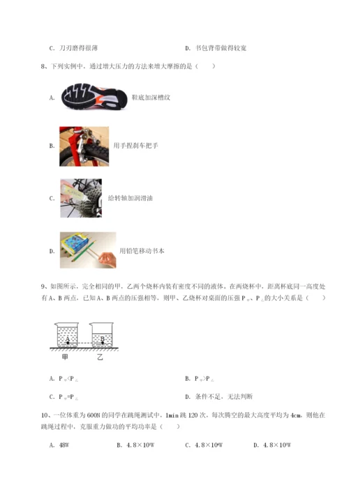 强化训练黑龙江七台河勃利县物理八年级下册期末考试章节测评试题（详解）.docx