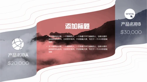 红色曲线美学汇报演示通用PPT模板